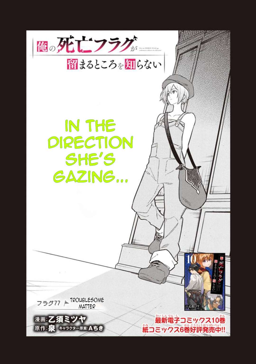 My Death Flags Show No Sign of Ending Chapter 77 4